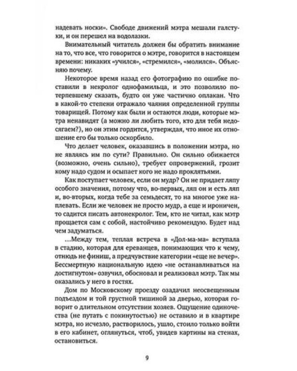 Вокруг и около