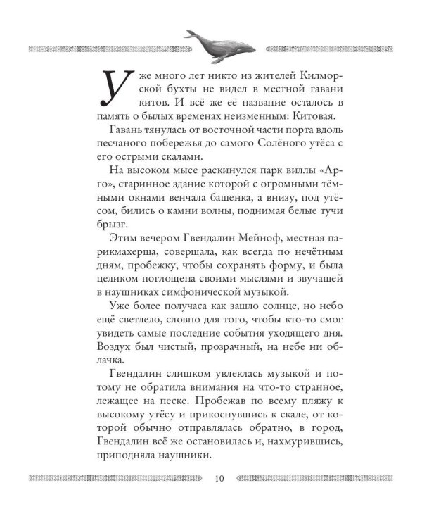 Каменные стражи. Кн. 5