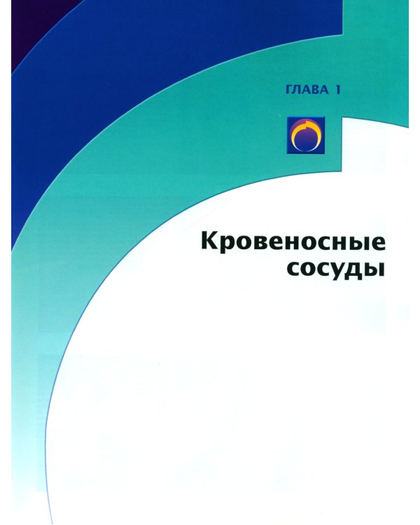 Атлас патологии Роббинса и Котрана