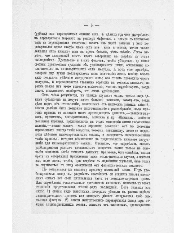 Полный подарок молодым хозяйкам