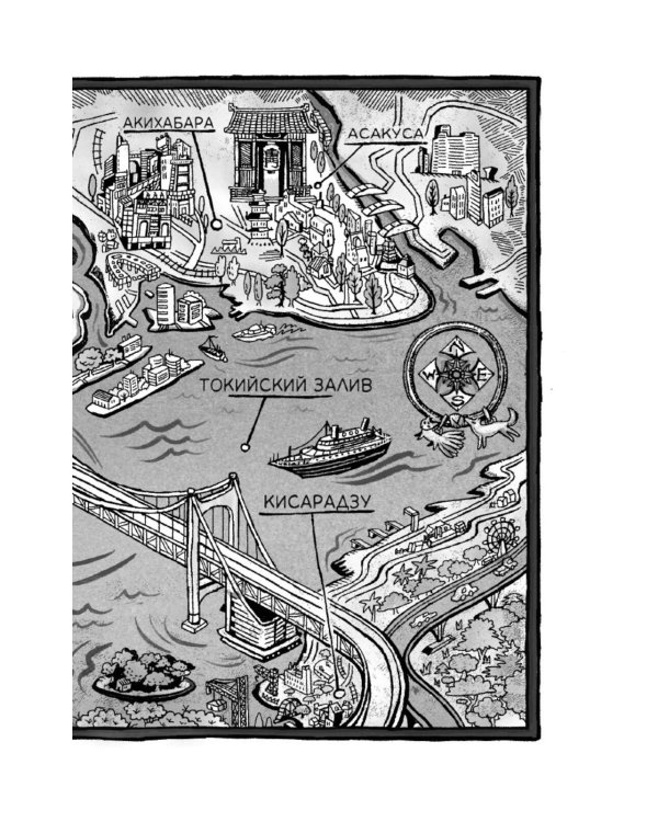 Тесса Мията невезучая: роман