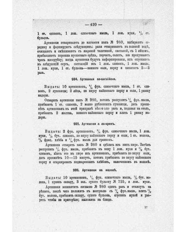 Полный подарок молодым хозяйкам