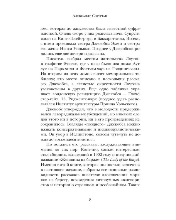 Обезьянья лапа