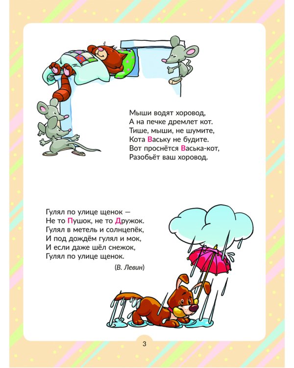 Самые важные правила русского языка в картинках с наглядными примерами. Методика легкого запоминания