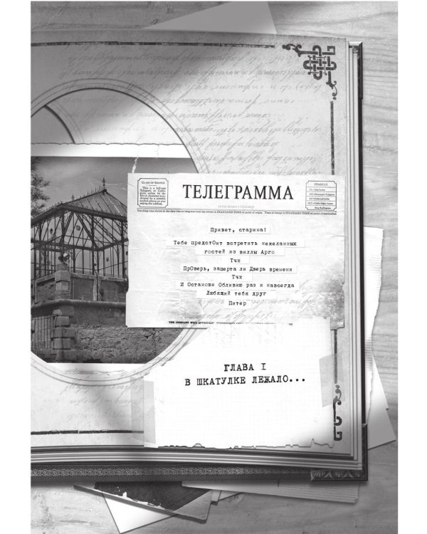 Первый ключ. Кн. 6