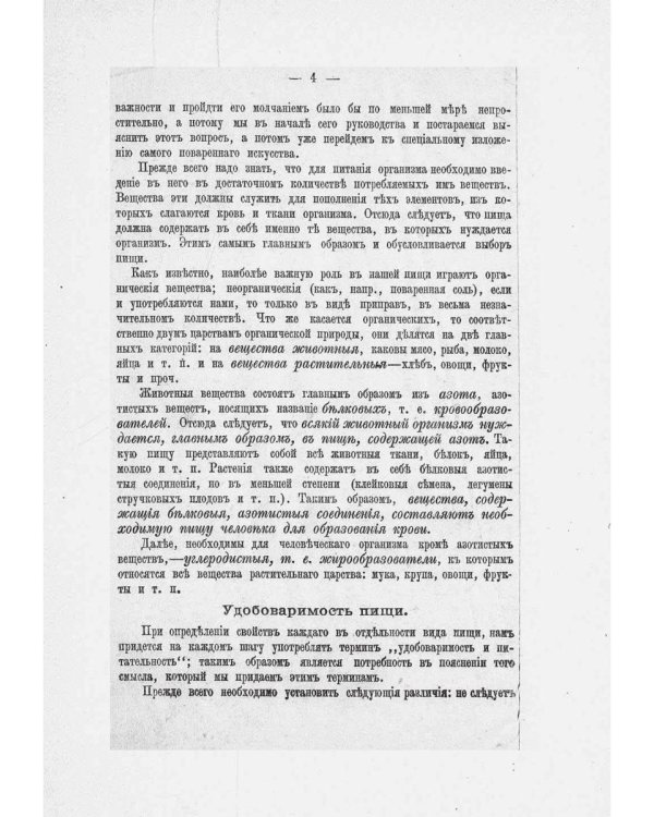 Полный подарок молодым хозяйкам