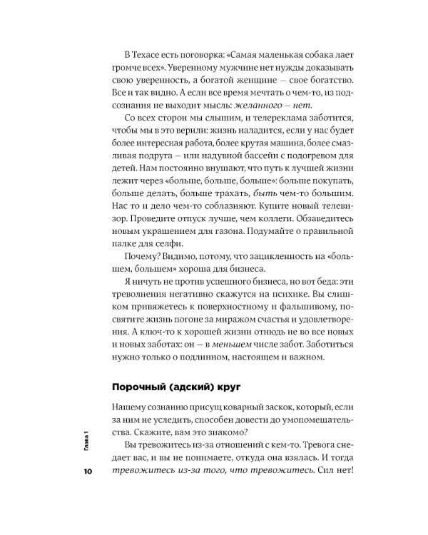 Тонкое искусство пофигизма; Все хреново (комплект из 2-х книг)