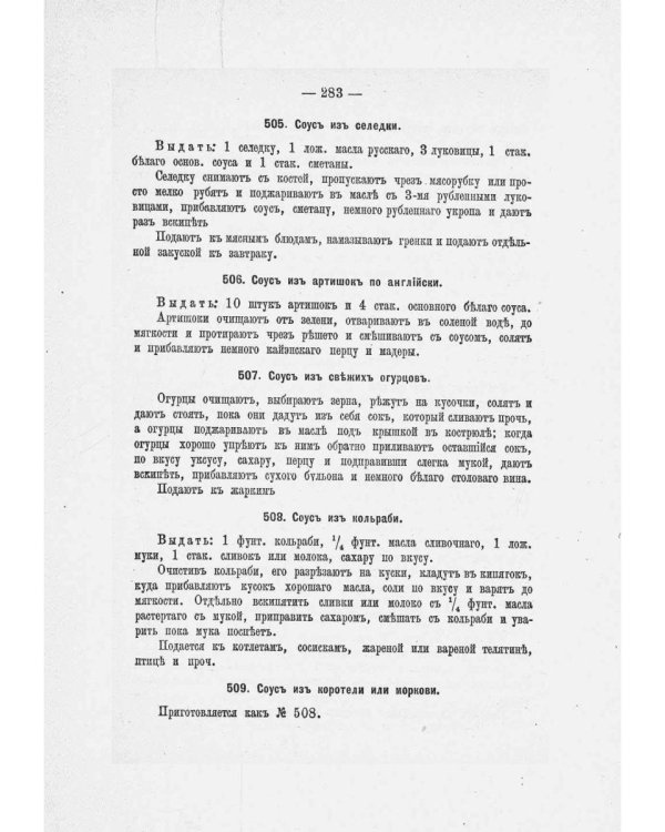 Полный подарок молодым хозяйкам