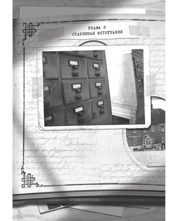 Первый ключ. Кн. 6