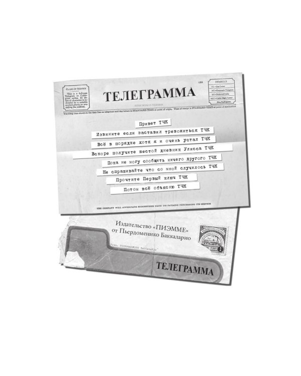 Первый ключ. Кн. 6