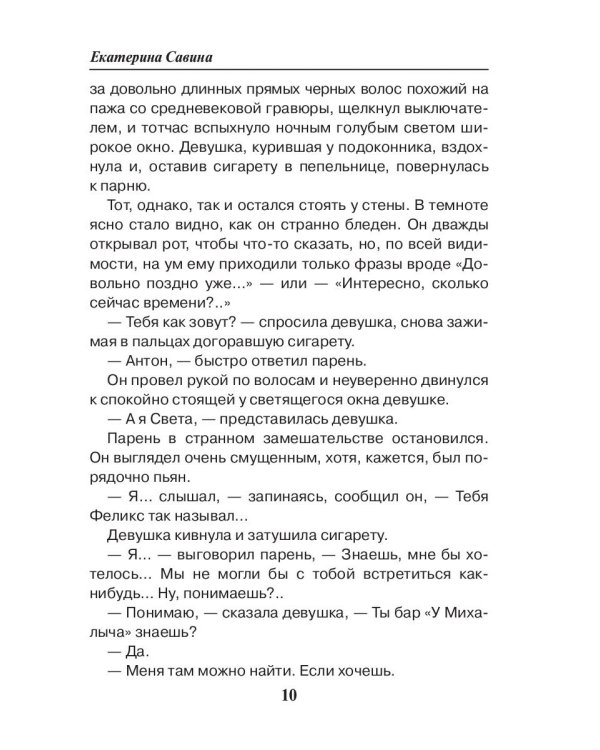 Пособие для начинающего оборотня