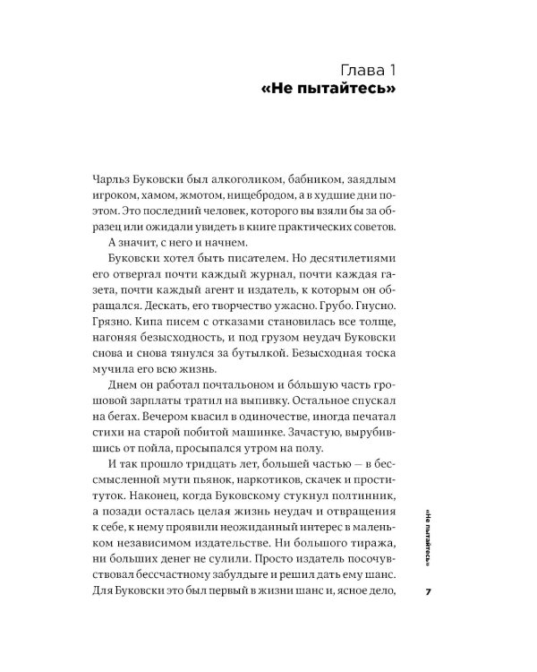 Тонкое искусство пофигизма; Все хреново (комплект из 2-х книг)