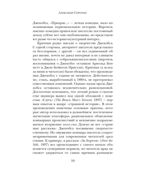 Обезьянья лапа