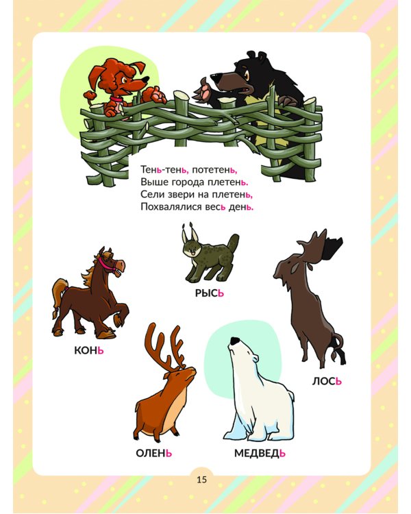 Самые важные правила русского языка в картинках с наглядными примерами. Методика легкого запоминания