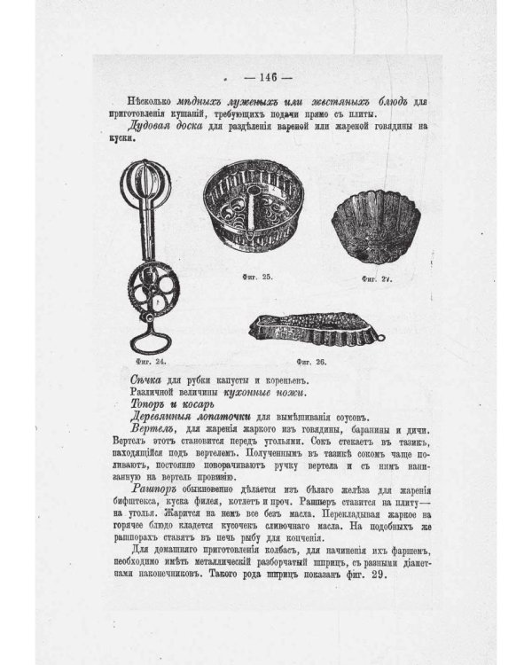 Полный подарок молодым хозяйкам