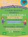 Самые важные правила русского языка в картинках с наглядными примерами. Методика легкого запоминания