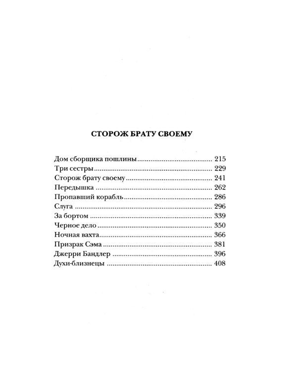 Обезьянья лапа