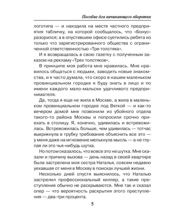 Пособие для начинающего оборотня