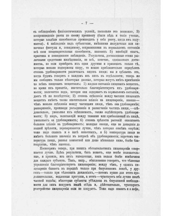 Полный подарок молодым хозяйкам