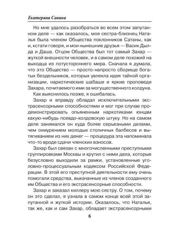 Пособие для начинающего оборотня