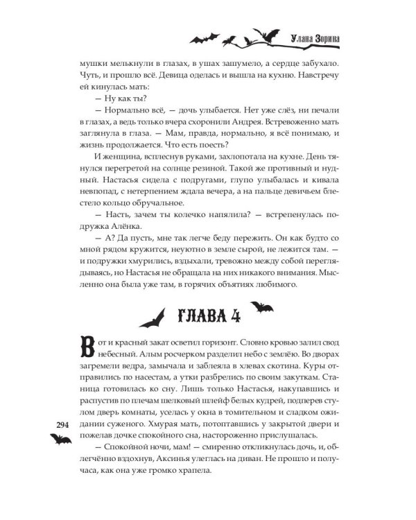 Дар в Наследство