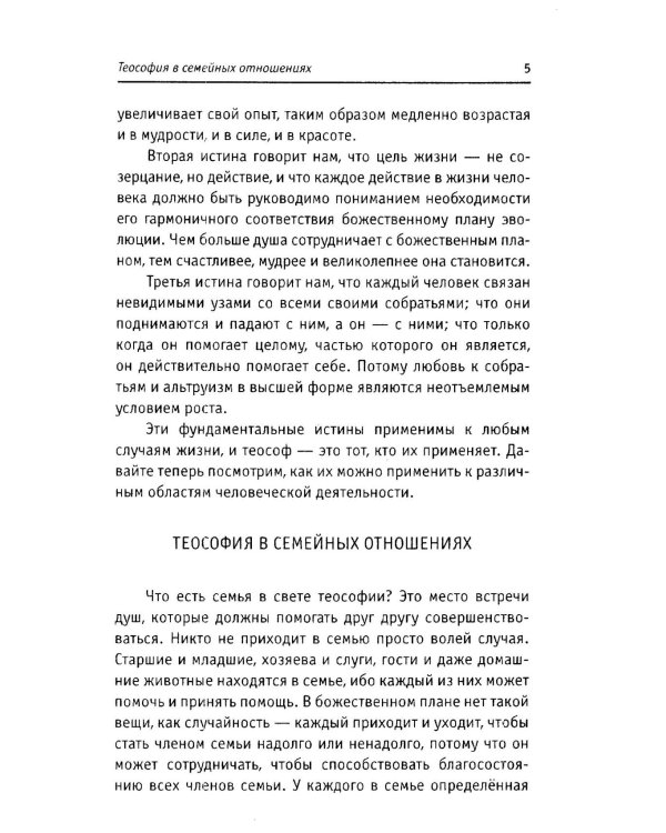 Мистика нового сознания  (комплект из 5 книг)