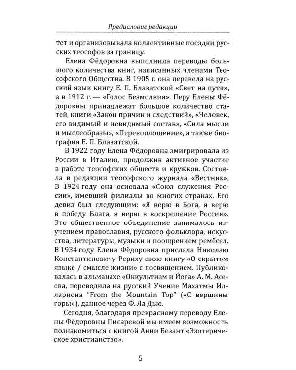 Мистика нового сознания  (комплект из 5 книг)