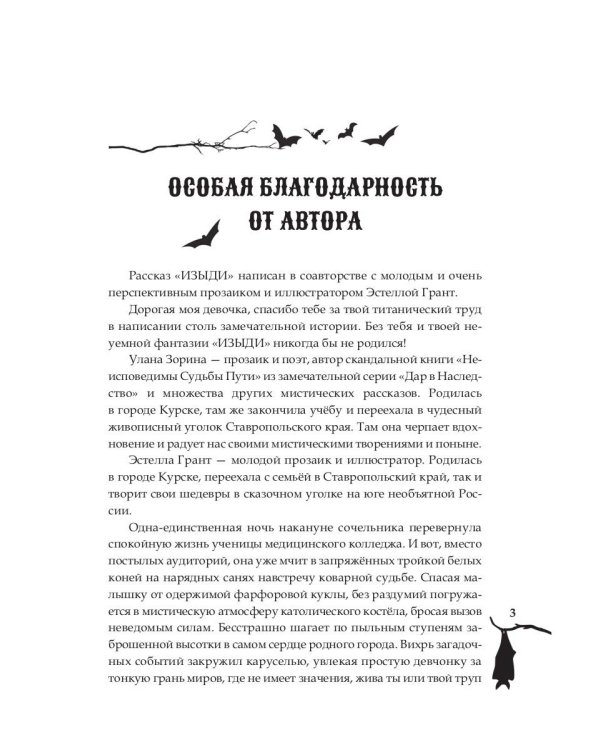 Дар в Наследство