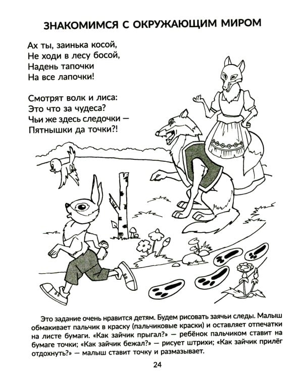 Игры, песенки, потешки для развития речи малыша