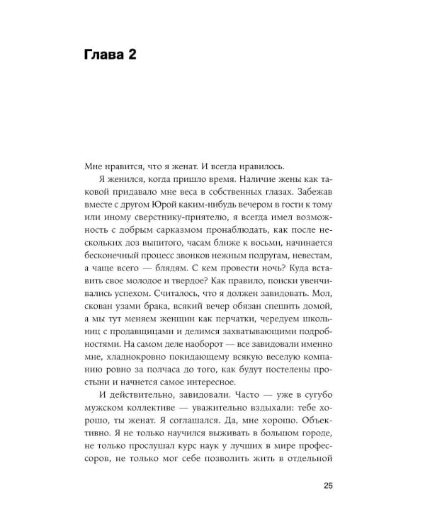 Великая мечта: роман