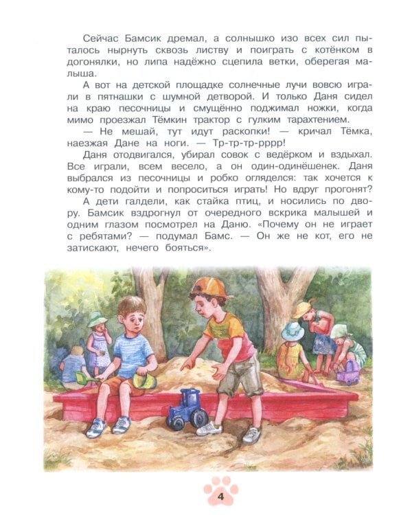 Агент Ноль-ноль-кот