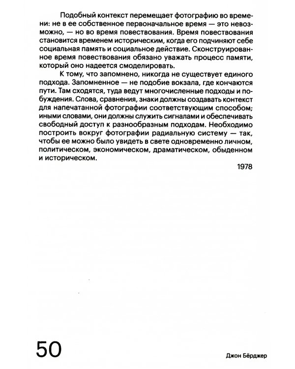 Фотография и ее предназначения. 3-е изд