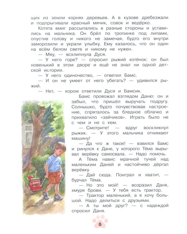 Агент Ноль-ноль-кот