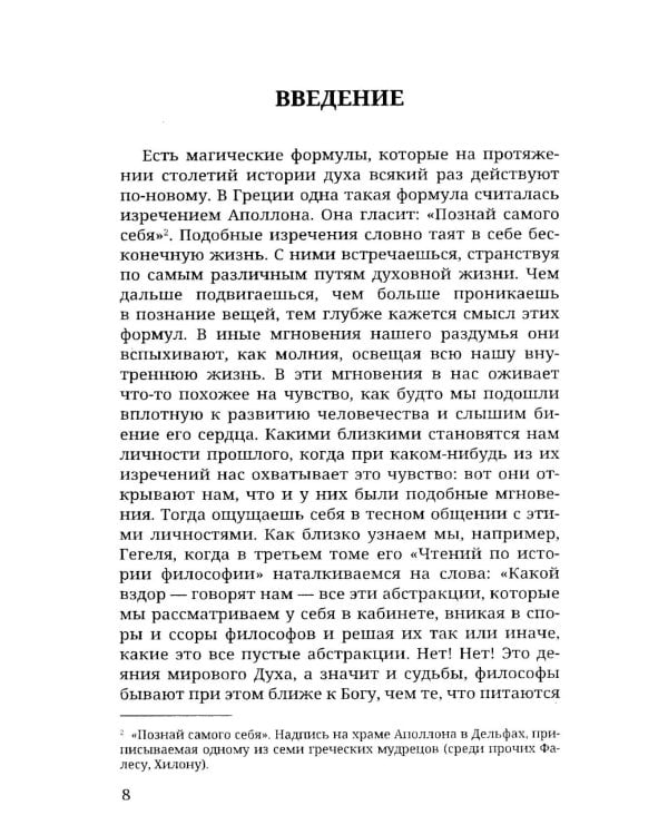 Мистика нового сознания  (комплект из 5 книг)