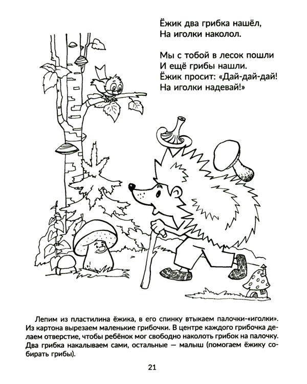 Игры, песенки, потешки для развития речи малыша