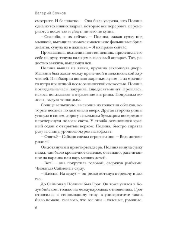 К югу от Вирджинии