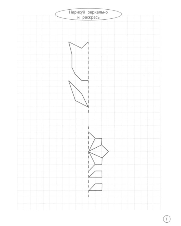 Цветы: книжка-раскраска