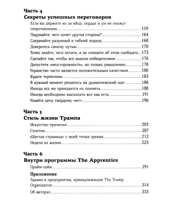 Как стать богатым (обл.)