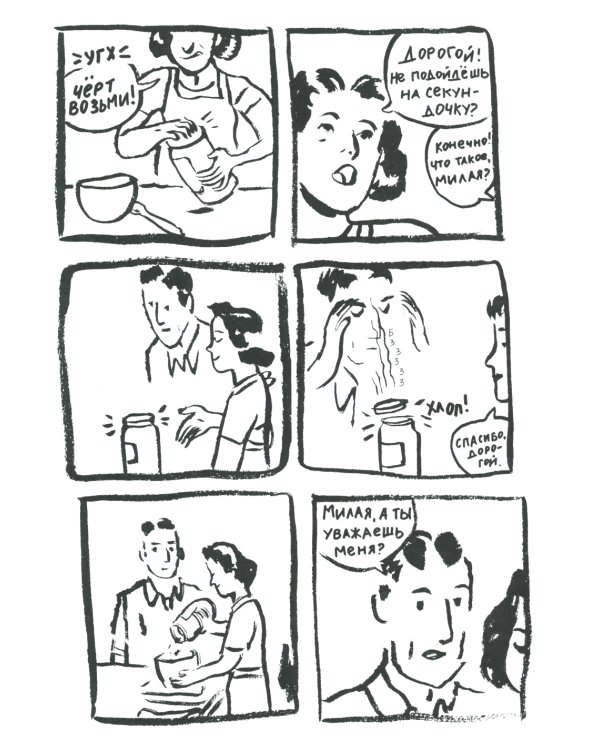 Магическая академия супермутантов: комиксы