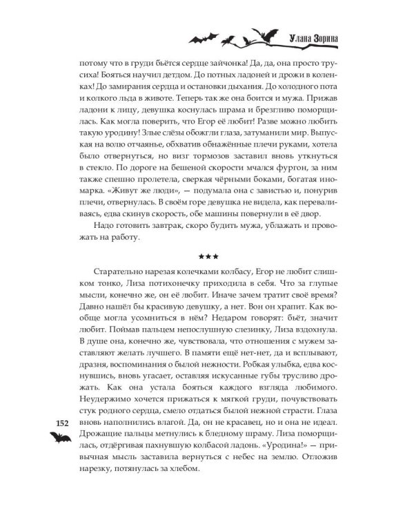 Дар в Наследство