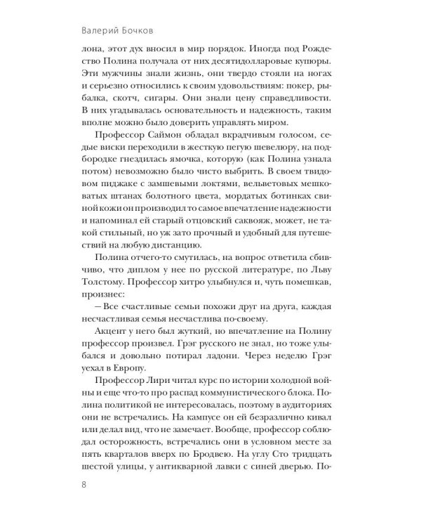 К югу от Вирджинии