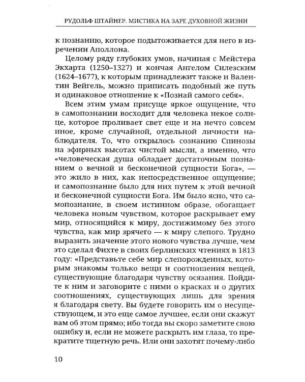 Мистика нового сознания  (комплект из 5 книг)