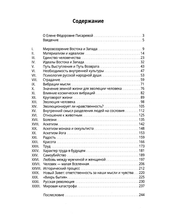 Мистика нового сознания  (комплект из 5 книг)