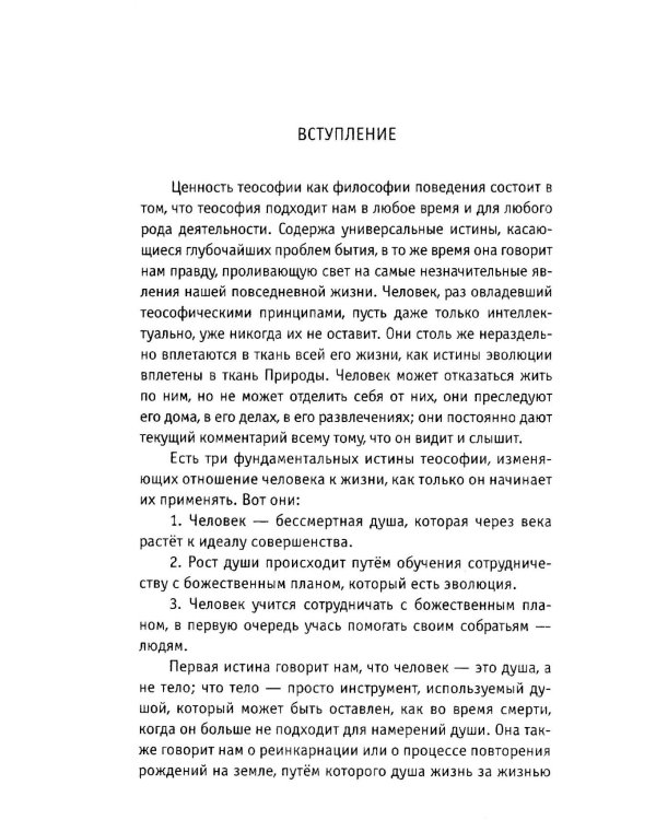 Мистика нового сознания  (комплект из 5 книг)