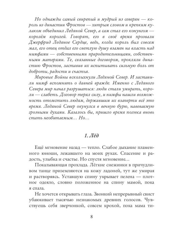 Вперед, за Фениксом! Станем Сильнее