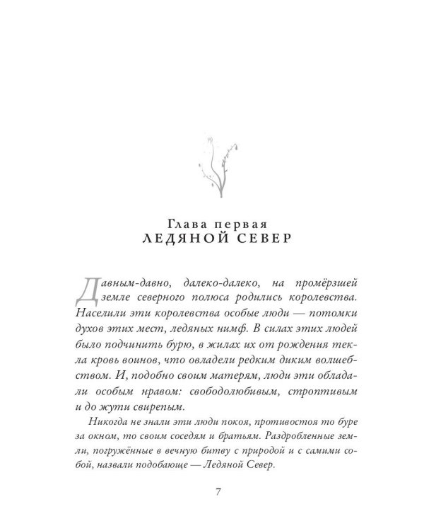 Вперед, за Фениксом! Станем Сильнее