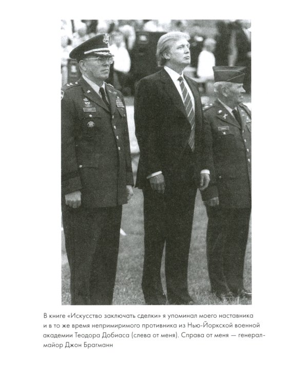 Как стать богатым (обл.)