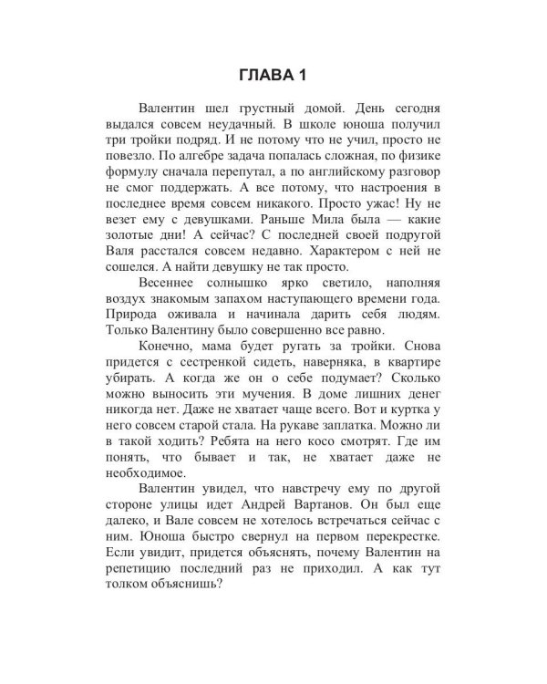 Весенние перевертыши