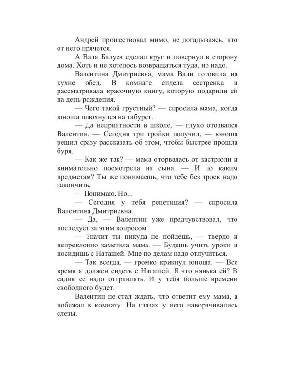 Весенние перевертыши