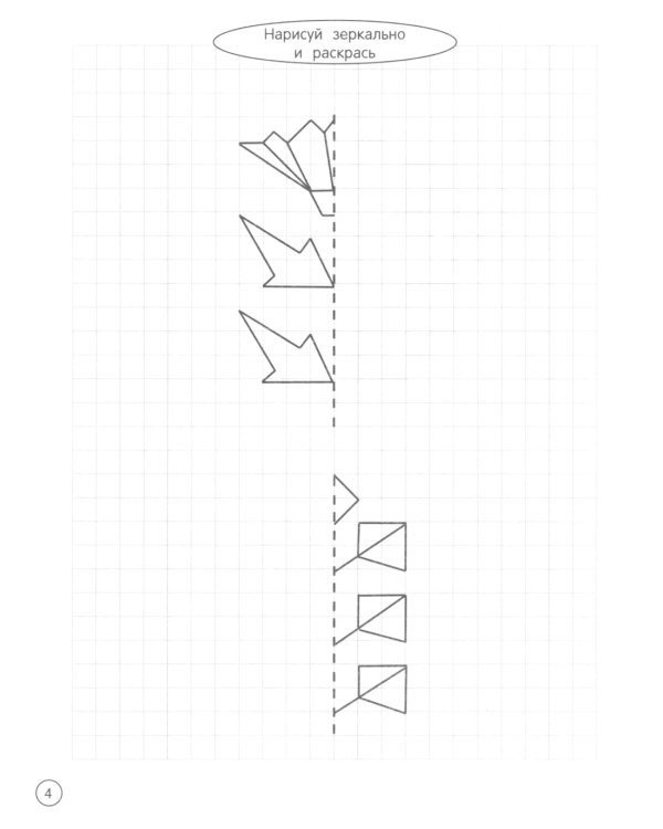 Цветы: книжка-раскраска